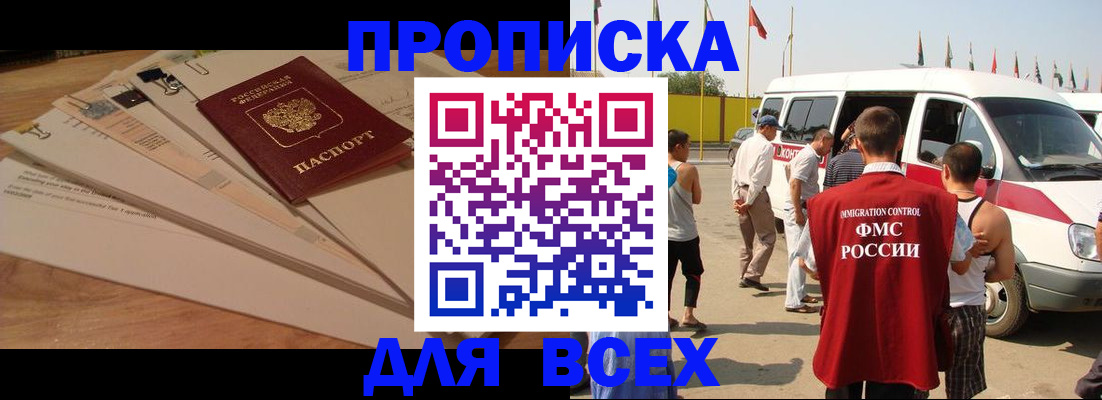 прописка ребенка в Карпинске