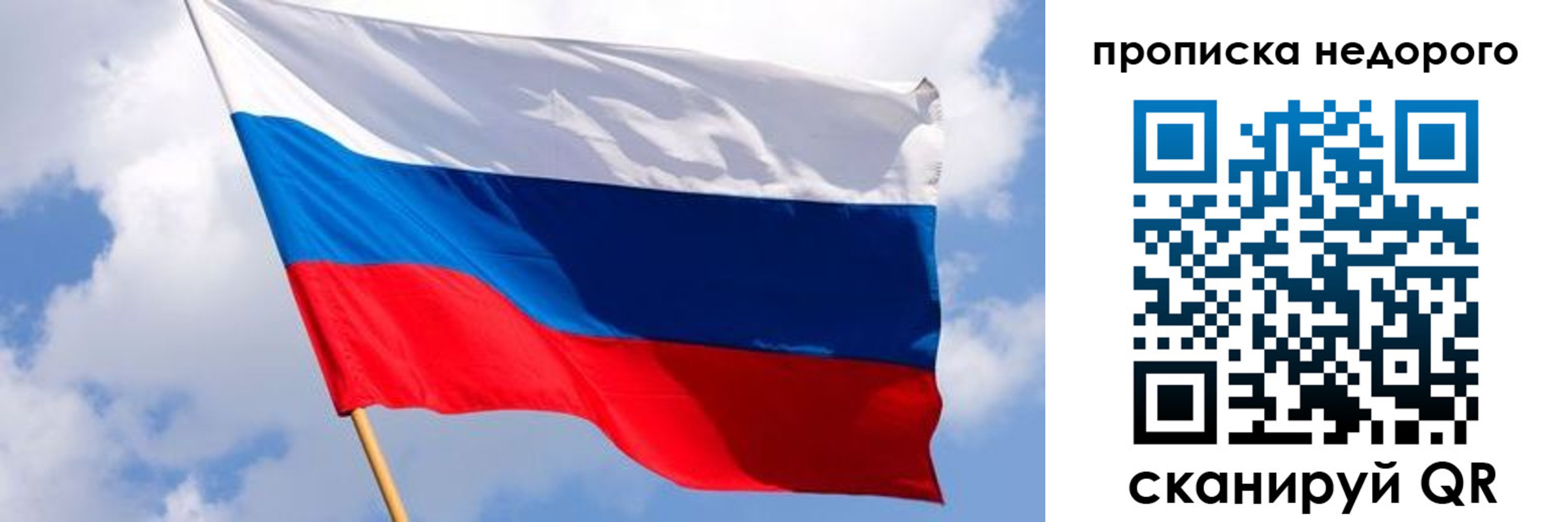 прописка для работы в Карпинске