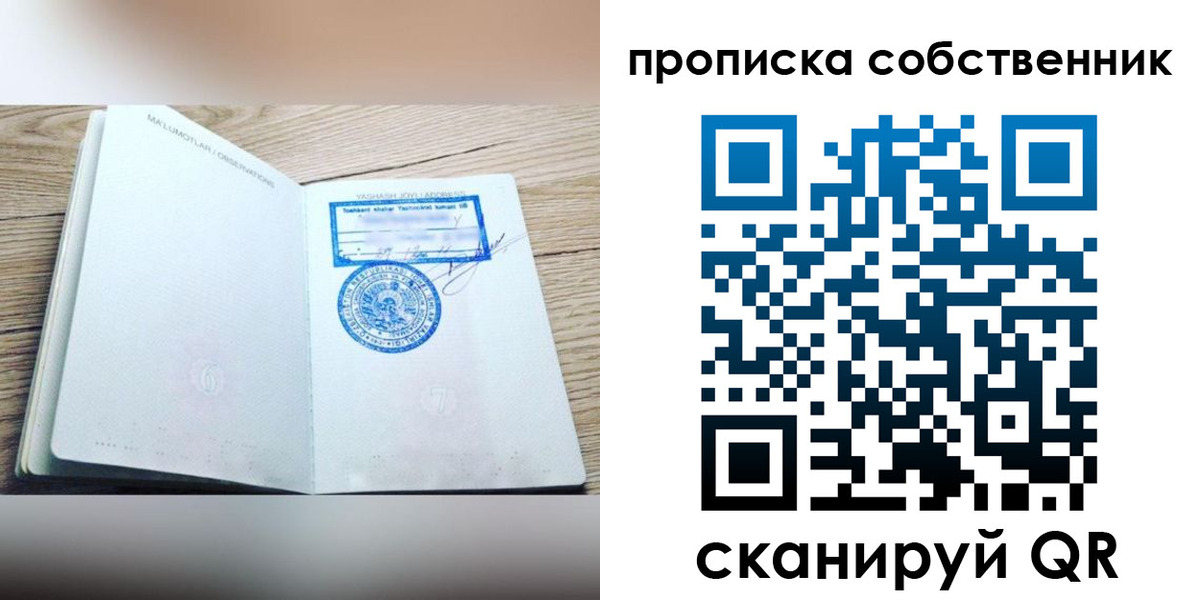 прописка законно в Карпинске
