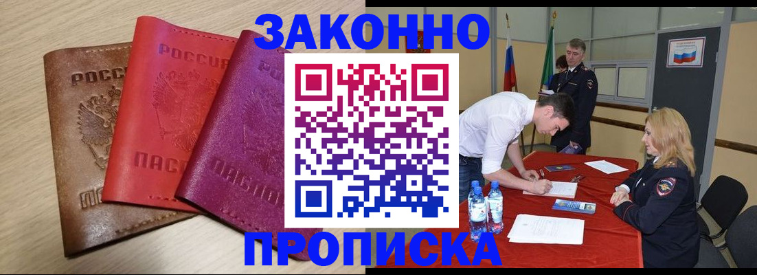 прописка 2025 в Карпинске