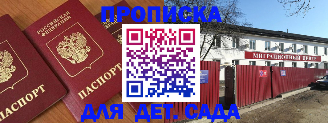 временная регистрация купить в Карпинске