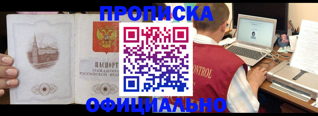 прописка для школы в Карпинске