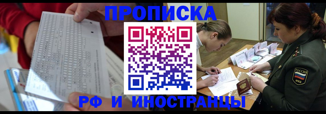 прописка для военкомата в Карпинске