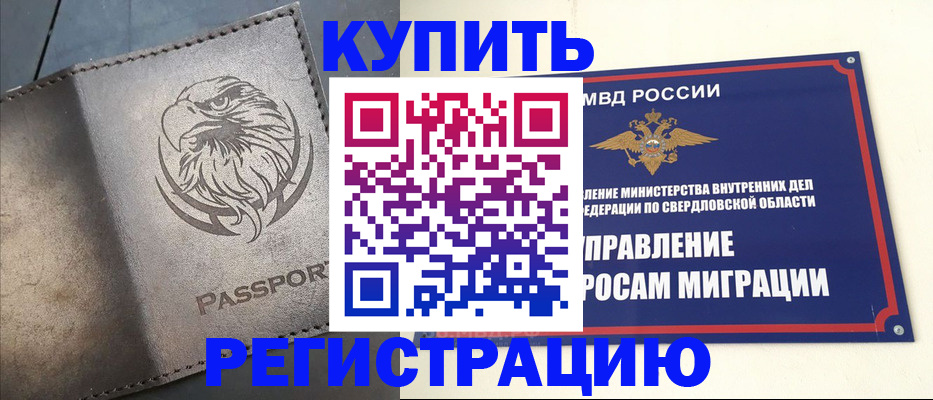 прописка поиск в Карпинске