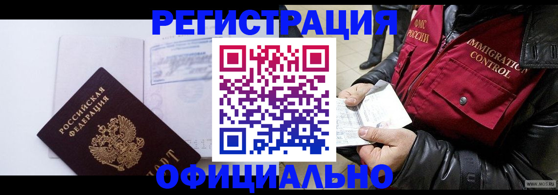временная регистрация недорого в Карпинске