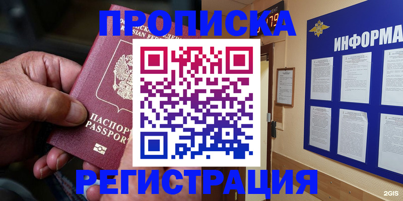 прописка гарантия в Карпинске