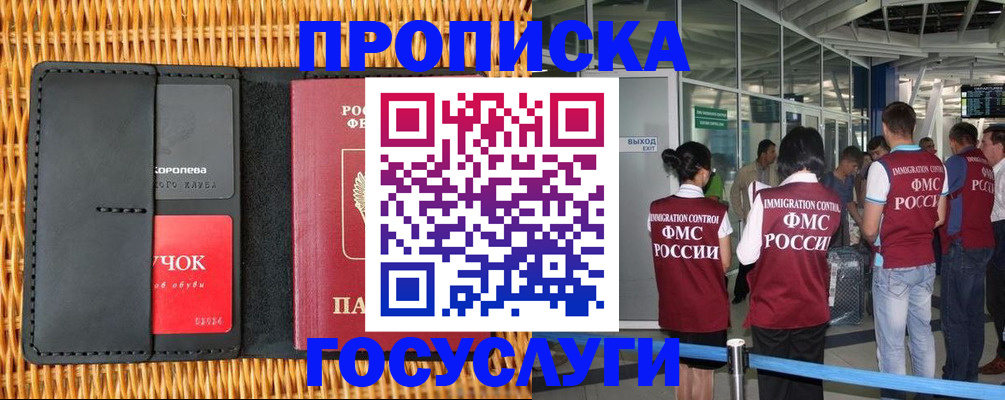 временная регистрация гарантия в Карпинске