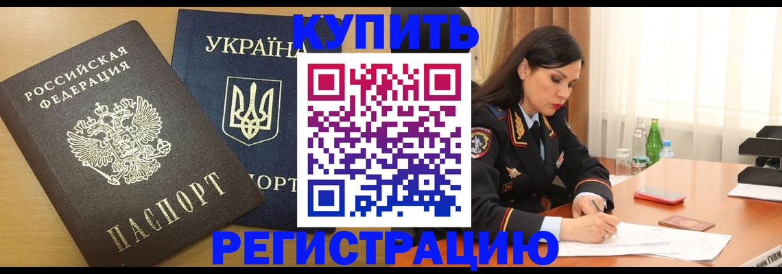 прописка паспорт в Карпинске