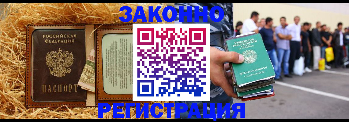 прописка ребенка в Карпинске