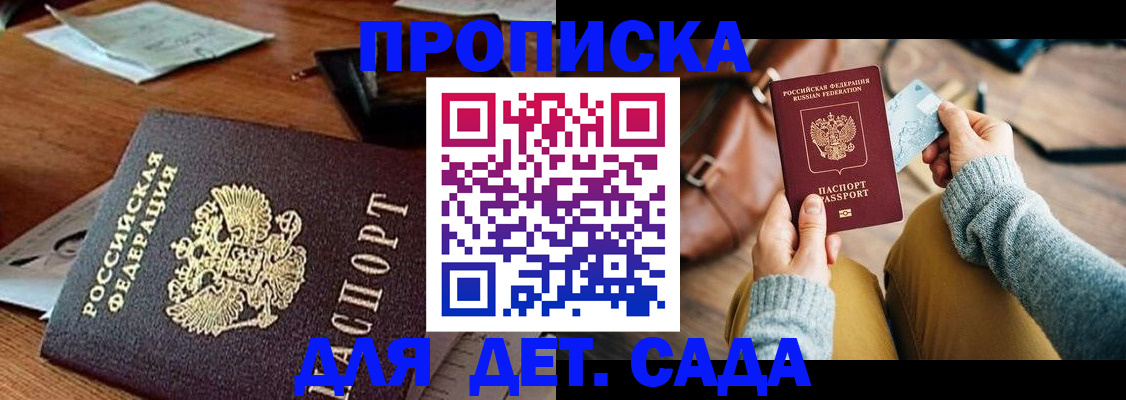 прописка законно в Карпинске
